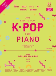 누구나 쉽게 치는 K-POP Season. 3(초급편)